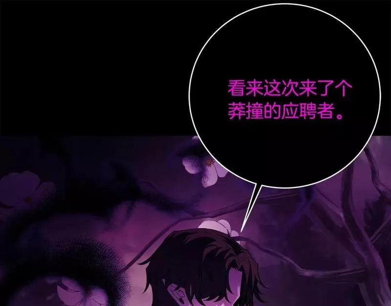 神的打工世界,第22话 冥王的老婆跑了,第233张